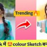 just 1 click photo pencil sketch art